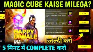 Diwali Magic Cube Kaise Milega/ How to Claim Free Magic Cube | Magic Cube Mission Free Fire Event