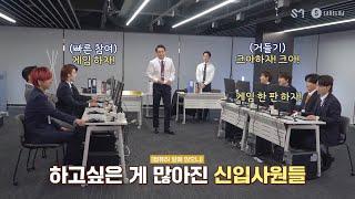 [ ㈜ SJ 글로벌] SJ GLOBAL Inc. Ep.1~3 Behind Film