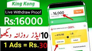 King kong App withdraw proof | Online Earning in Pakistan | Earning App in pakistan | Earn Money