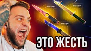  MYCSGO ЗАКИНУЛ 300 РУБЛЕЙ и ВЫБИЛ 3 НОЖА в КС 2 - Я НЕ ВЕРЮ... ОТКРЫТИЕ КЕЙСОВ КС 2 на MYCSGO