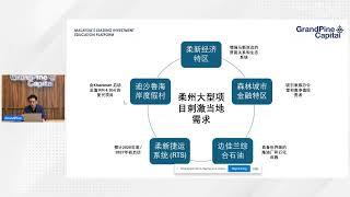 柔州大型项目不断, Hi Mobility 趁势驶进主板上市？