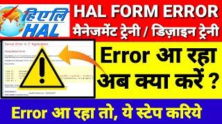 HAL MT/DT FORM RUNTIME ERROR |  HAL form fill up ERROR 2021 | HOW TO SOLVE HAL MT FORM ERROR |