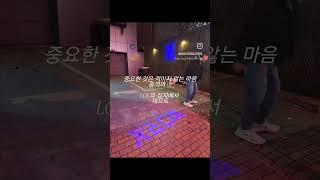 중꺽마: 중요한 건 꺽이지 않는 마음