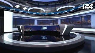 i24NEWS Hebrew to go live at 8:00 pm Sunday, Israel time