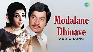 Modalane Dhinave - Audio Song | Pavana Ganga | Rajan-Nagendra | S.P. Balasubrahmanyam, S. Janaki