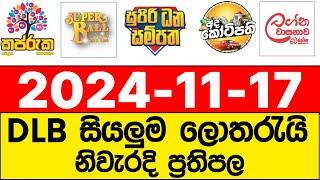 DLB 2024.11.17 | All DLB Lottery Results Today | Lotharai Prathipala