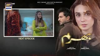 Bharam Episode 13 | Teaser | Hina Tariq | Rabya Kulsoom | Omer Shahzad | ARY Digital