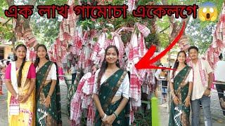 Gorokhiya Mandir, Sarbhog ||  এক লাখ গামোচা একেলগে||AXOM LADY #assamese #mandir #vlog