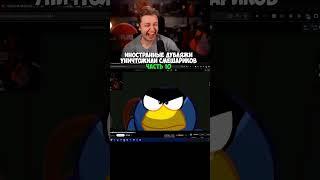 twitch: stintik #stintik #stint #стинт #стинтик