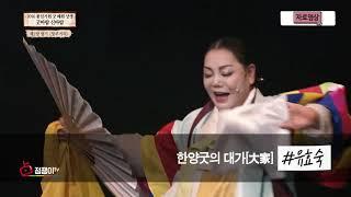 (예고)서울새남굿 이수자 유효숙 선생님의 전통 무속의 길! 용한점집 용한무당 .서울점집
