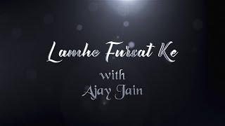 Lamhe Fursat Ke with Ajay Jain || Sahir Ludhianvi