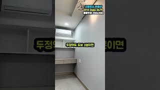 (매물번호25062003) 천안원룸 2018년에 지어진 준신축급 원룸! 깔끔하다! 넓다! 이쁘다! 두정역 도보 2분거리! #천안원룸 #원룸월세 #천안부동산 #원룸