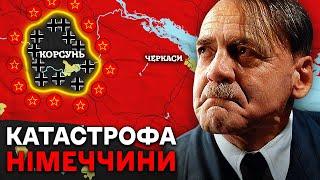 Битва за Україну 1943-44 | Друга Світова на Карті