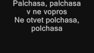 Tatu - 30 minutes [Russisch] Lyrics