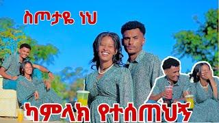 አሪፍ ጊዜ አሳለፍን እደዚ ተደሰቼ አላቅም