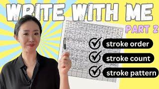 How to Teach yourself Writing Chinese Characters | Master 100+ Characters within 30 minutes!