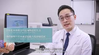 港怡醫院 — 阿茲海默症：早檢測、早診治 把握治療黃金期 Alzheimer's disease: Early detection and timely treatment