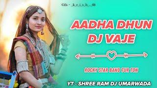 ADHA DHUN DJ VAJE // ROCKY STAR BAND TUR TON || SHREE RAM DJ UMARWADA ||