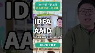 2000年代行銷靠這招！大數據如何改變遊戲規則？