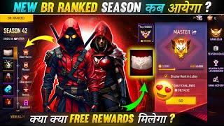 NEXT RANK SEASON REWARDS FREE FIRE | NEXT RANK TOKEN BUNDLE | NEXT RANK SEASON IN FREE FIRE