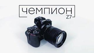 Лучшая полнокадровая беззеркалка? Обзор Nikon Z7