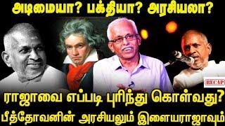 How to Understand Ilayaraja - Maruthaiyan Interview On Ilayaraja | Makizhnan