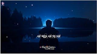 Eai Achi Eai To Nei(এই আছি এই তো নেই) | Bengali Song Whatsapp Status Video | KartikStatus