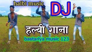 halbi music dance / dance music cg dj remix song by bastariya music 123