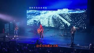 《致我的迷茫兄弟》《情歌而已》《野火》声音碎片SoundFragment「无穷念」巡演 上海 2023.06.16