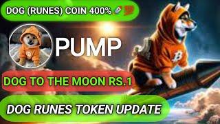 Dog (runes) coin 400% || dog to the moon Rs. 1|| dog runes token || dog rune price prediction