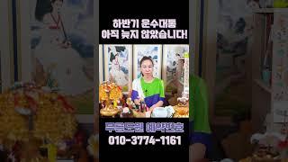 대박의 기회를 잡을수 있는 '이것'을 들고다니세요!! #shorts