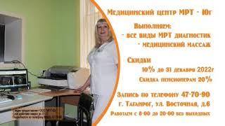 Медицинский центр МРТ-Юг