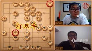 象棋超快棋大战 ，赵玮VS赵金成