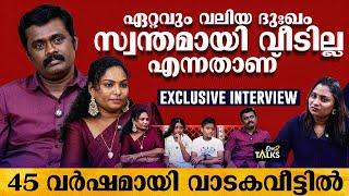 മലയാളികൾ അല്ലെന്ന് കരുതി ആരും പരിപാടികൾക്കൊന്നും വിളിക്കാറില്ല | Asha unni | Couple Interview |