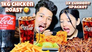 FIRST MUKBANG WITH @soniyachetvlog  /EATING 2X-CURRENT WITH CHICKEN ROAST chips,Coca-Cola& salad.