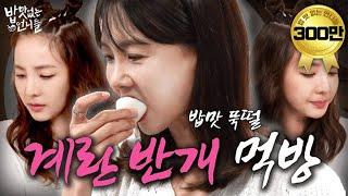 [SUB] Vlogs and Q&A of the small eaters who are all curious about it ㅣ Unnies without Appetite EP.7