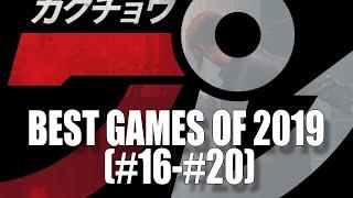 Kakuchopurei Best Games of 2019 (Part 4)