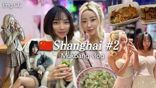 Shanghai Street Food Mukbang with my pretty Chinese friend, Shanghai Travel Vlog