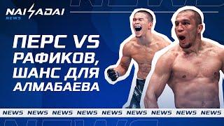 Бой Асу Алмабаева в UFC, Перс против Фаниля на NAIZA, Hardcore ЛИШИЛИ ЛИЦЕНЗИИ, Рахмонов про Белала