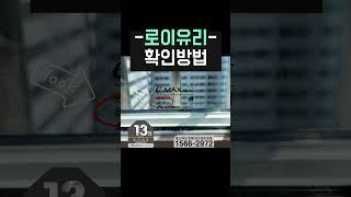 유리창 로이 유리 확인 하는 방법  #샷시 #kcc창호 #울산샷시 #로이유리