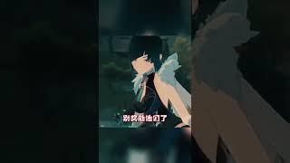 夜兰姐姐换我来~