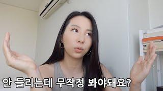 '이것'을 알아야 영어 듣기 실력이 확 올라가요 (+리스닝 팁)