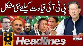 Big Blow For PTI | PTI In Huge Trouble | 8 PM News Headlines | 24 Sept 2024 | Pakistan News