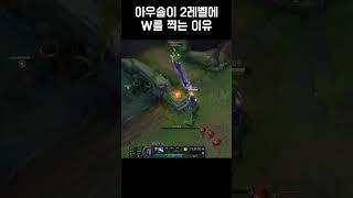 아우솔 하이라이트12 #롤 #아우렐리온솔 #아우솔