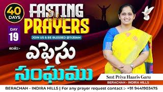 40 DAYS | Live Fasting Prayers | DAY 19 | Pastor Haaris | Priya Haaris | Berachah Ministries