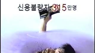 [공익광고협의회] 2003 늪