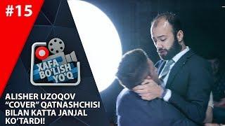 Xafa bo'lish yo'q 15-son (Alisher Uzoqov 05.05.2018)