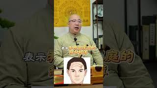 会赚钱的三种面相#算命 #命理 #正能量 #八字 #命盤 #五行 #面相 #財運