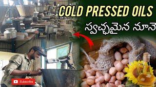 About coldpress oil | గానుగ నూనె | groundnut oil | oils | coconut oil | 8500996448