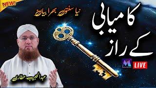 Kamyaabi Ke Raaz New Islamic Speech by Motivational Speaker Abdul Habib Attari